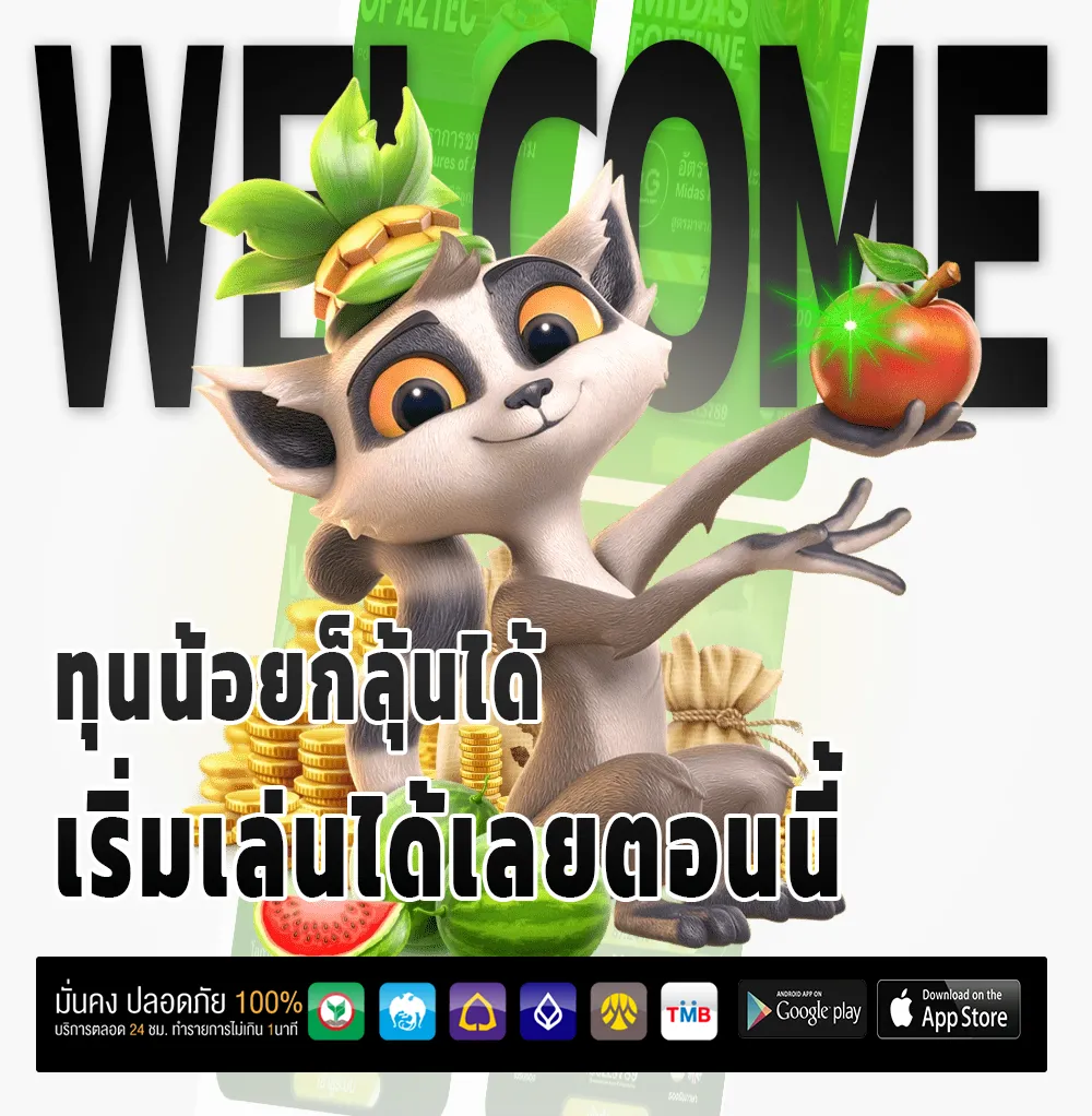 มั่งมีเบท168 จ่ายหนัก