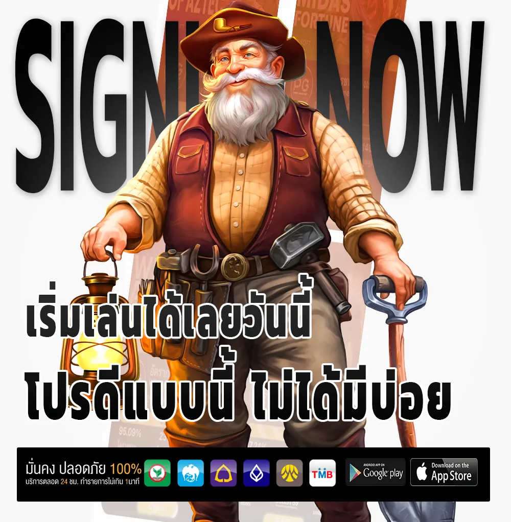มั่งมีเบท168 สล็อตแท้